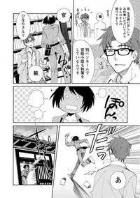 [Asagi Hiroshi] Kanojo wa Chakui de Toroketai [Digital]