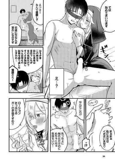 Dungeon Kouryaku wa SEX de!! Vol.18