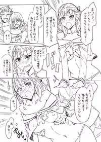 [Mizuryu Kei] Shiritsu 御満珍 Gakuen