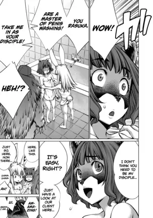 Isn't It Too Much? Inaba-san/Hoshi Gari Sugidesho? Inaba-san chapter 4