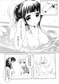 (C88) [Eins (Amahara Mizuho)] Kanmina Sabishigariya Usagi (Gochuumon wa Usagi desu ka?)