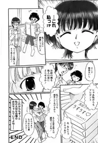 [Natsukawa Fuyu] Kuchu Kuchu Imouto no Mitsuju [Digital]