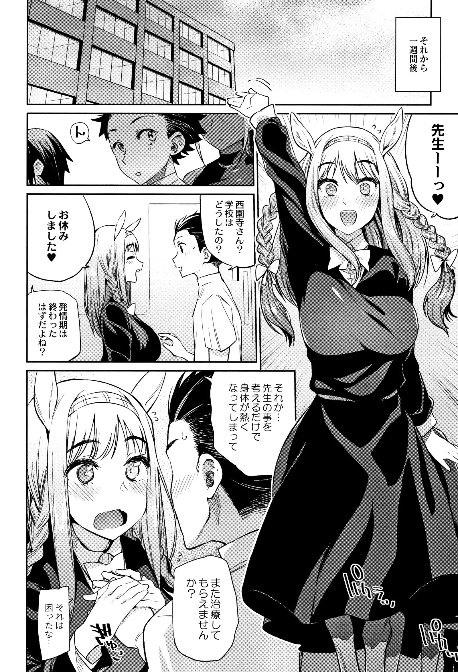 Monster Musume no Otoshikata