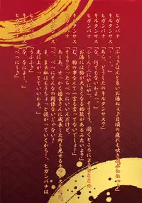 (Jabjab Maidoari! 6) [Hihiirokane (Macaroni)] Hana Kishi no Kyuujitsu (Flower Knight Girl)