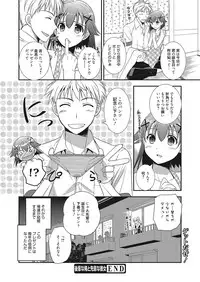 Web Manga Bangaichi Vol. 25