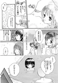 Hin-nyu v09 - Hin-nyu Keikaku