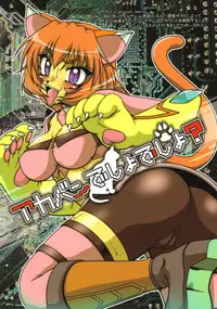 (C70) [Hakueki Shobou (A-Teru Haito)] Akaban Desho Desho? (.hack//Roots)