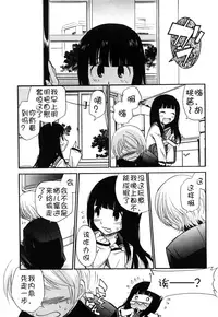 [Kamirenjaku Sanpei] Anal Angel Ch. 0-4 [Chinese] [不冠名汉化]