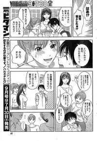 Monthly Vitaman 2007-08