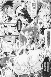 [Souryuu] Pheromone Days | 費洛蒙的狂歡日 [Chinese]