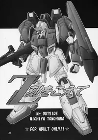 (C70) [Mr.OUTSIDE (Tomohara Michiya)] Z Koku o Koete (Zeta Gundam)