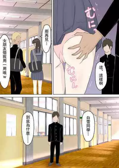 Yuutousei Kanojo ga YouCha ni Netorareru Hanashi | 優等生的她被陽角給NTR了的故事