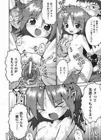 Comic ino. 2009-01 vol.08