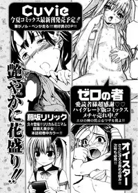 Jun-ai Kajitsu 2007-07