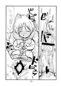 (SC27) [King Revolver (Kikuta Kouji)] Oni Tama (ToHeart2)