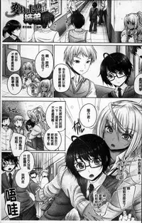 [Otone] Motto Nee Motto [Chinese]