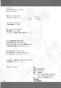 (C82) [Zvizva (Forester)] Menace no Amara oukoku saikou nikki (Queen Blade)