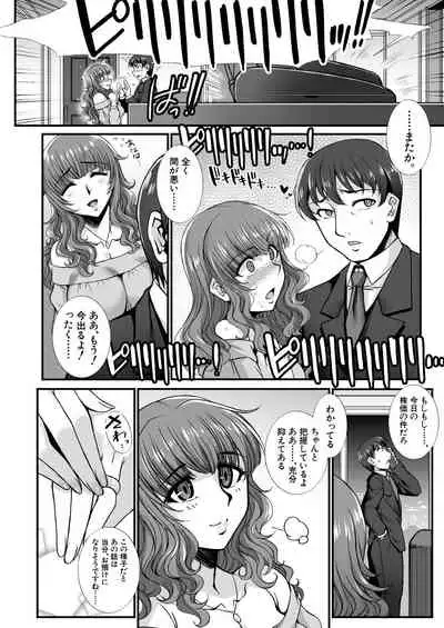 COMIC Mugen Tensei 2021-01 [Digital]