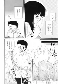 [Sakura Mitono] Shounen Shoujo Renaigaku Kanzenban