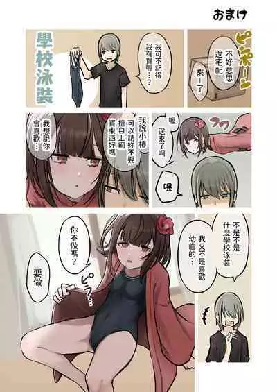 203-goushitsu Ero Zashikiwarashi