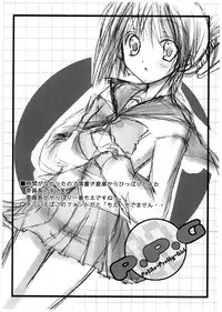 (Puniket 11) [Petite*Cerisier (Sakura*Sakura)] P.P.G 2 (ToHeart 2)