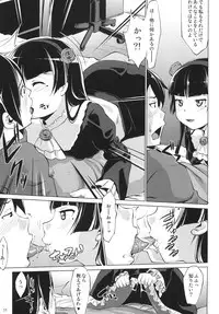 [Nanatsu no Kagiana (Nanakagi Satoshi)] Ore no Kuroneko ga Konna ni Iyarashii Wake ga Nai (Ore no Imouto ga Konna ni Kawaii Wake ga Nai) [Digital]