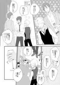 [urashikabane (Koguma Miyuki)] You're my only shinin' star (Touken Ranbu) [Digital]