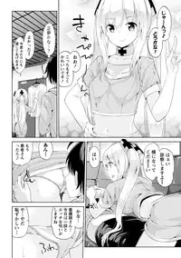 [Amasora Taichi] Dokidoki Roommate 2 [Digital]