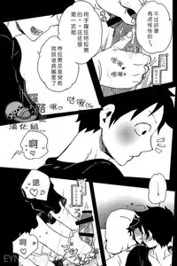 (Daienkai! 6) [S+y (Yumiya)] Trafalgar wa Gomugomu no Yume o Miru ka? | 特拉法爾加夢到了橡膠人嗎? (One Piece) [Chinese] [羅路吧漢化組]