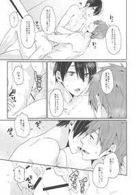 (C86) [KH. (Yuki)] Niizuma Haruka-chan (Free!)