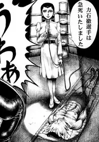 (COMIC1☆4) [Otaku no Youjinbou] Youjinbou Otaku Matsuri 7 (Ashita no Joe)