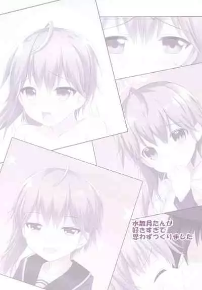 Horoyoi Ecchi na Minazuki-san!