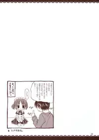 (C75) [Pico-ba (Rico)] Maid-san to Amai Jikan ~Amaenbo .7~