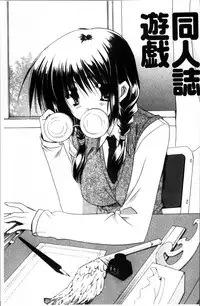 [Ryuga Syo] Kanojo to H | 女友與H [Chinese]