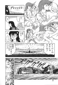 [Suo Mifumu] Trip Trap Trooper