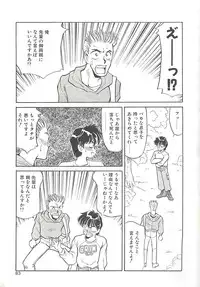 [Oshino Shinobu] SINGLE・MISTRESS