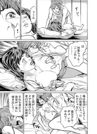 [Hazuki Kaoru] Gikei ni Yobai o Sareta Watashi wa Ikudotonaku Zecchou o Kurikaeshita 1-14