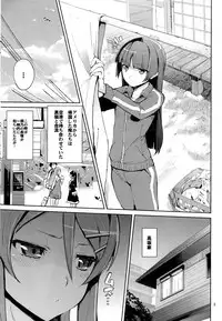 (C80) [Hyoco Road (Hyocorou)] O, Ore no Imouto gaa 4 (Ore no Imouto ga Konna ni Kawaii Wake ga Nai)