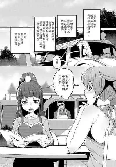 (C90) [LongHornTrain (CyoCyo)] Magical Peach Pie (Mahou Tsukai Precure!, Fresh Precure!) [Chinese] [夜空下的萝莉汉化]