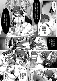[Karaage] Miko Senshi Haiboku ~Daraku no Oshie~ (Seigi no Heroine Kangoku File Vol. 11) [Chinese] [这很恶堕 x Lolipoi汉化组] [Digital]