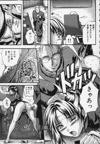 [Izumi Kyouta] KAREN