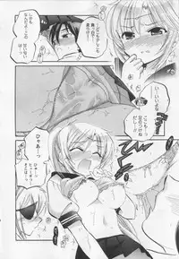 [Nakata Yumi] Iinari Princess