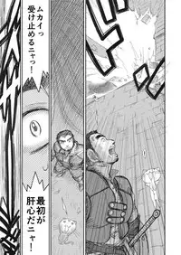 [Kuroinu Juu] Heaven's Dungeon Ch.1-4 Zenpen