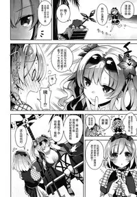 (SC2015 Autumn) [Jitaku Ijouari! (Neet)] Danchou-san ga Mizugi o kinai Riyuu (Granblue Fantasy) [Chinese] [屏幕髒了漢化組]