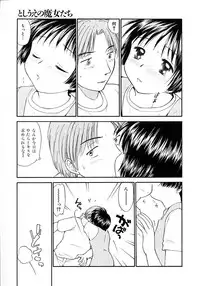 [Mutsuki Tsutomu] Toshiue no Majo-tachi 2 - Ripe Witches