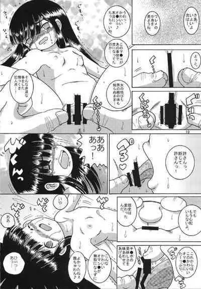 [MULTIVITAMIN (Tako Kuboh)] Chotoki Mogukan [Digital]