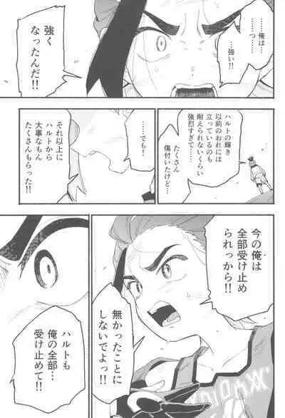 (Challenger! 29) [Udon no Hoshi (Saikyo Don)] Terasu Sekai de Uketomete -Zenpen- - The Catcher in the Tera world. (Pokémon Scarlet and Violet)