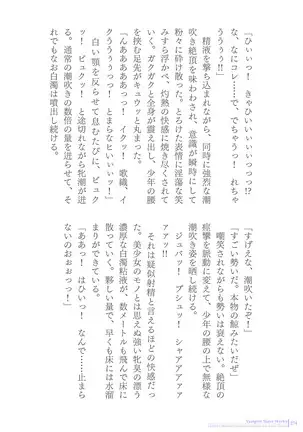 Sukesaburou Artworks Tikuma Jukou Sakuhinhen