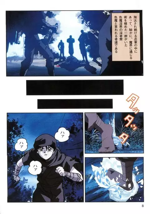 Injuu Gakuen 1 - La Blue Girl Film Comic