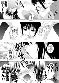 (C77) [RED RIBBON REVENGER] Ayakashi Yuki (Nurarihyon no Mago)